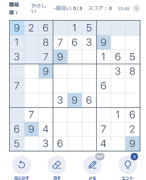 sudoku game|ナンプレを無料でプレイしよう！ .